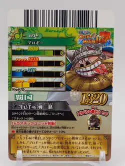 Brogy One Piece Onepy Berry Match IC TCG Card IC4-44 N Japan I361 - Image 4