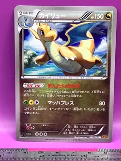 Dragonite Pokemon Card 042/078 U XY6 2015 1st Ed Nintendo TCG Japanese #034 - Image 3