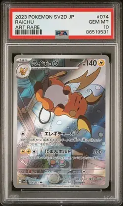PSA 10 Raichu 074/071 AR Clay Burst SV2D Japanese Pokemon Card GEM MINT - Image 1