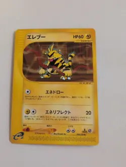 [ NM ] Electabuzz 038/128 Expedition E Reader 1st Edition Japanese Pokemon Card - Image 1