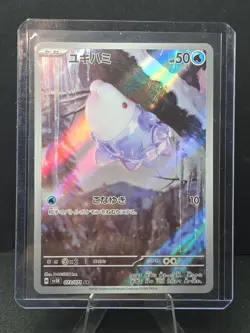 Pokemon card sv5K 073/071 Snom AR Scarlet & Violet Wild - Image 1