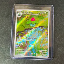 Ivysaur 167/165 SV2a Pokemon Card 151 Art Rare Holo Japanese 2023 - Image 1