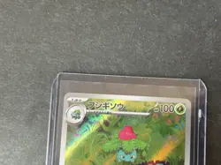Ivysaur 167/165 SV2a Pokemon Card 151 Art Rare Holo Japanese 2023 - Image 3