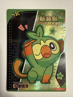 Pokemon Eif Baby Grookey SR-026 Non-TCG Card Chinese - Image 1