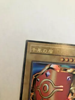 Yugioh Millenium Shield P5-09 Ultra Rare Japanese - Image 5