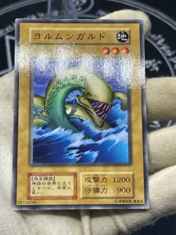 Yugioh OCG Booster3 Yormungarde No Ref Common oldschool Japanese 1999 - Image 4