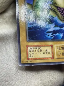 Yugioh OCG Booster3 Yormungarde No Ref Common oldschool Japanese 1999 - Image 5