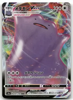 DITTO VMAX 141/190 TRIPLE RARE SHINY STAR V POKEMON JAPANESE NEAR MINT - Image 1