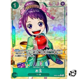 Otama OP07-022 Parallel (R) 500 Years in the Future ONE PIECE Card Game Japanese - Image 1