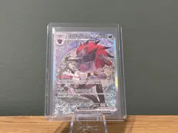 N's Zoroark ex 286/217 Special Illustration Rare Ascended Heroes Pokemon Holo - Image 1