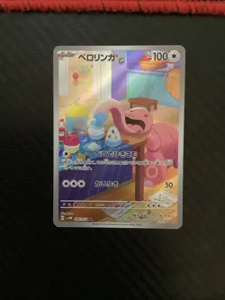 Lickitung AR 082/071 Cyber Judge Scarlet&Violet Pokemon Card Japan [Near Mint] - Image 1