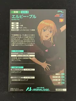 Gundam ARSENAL BASE Card PR-092,UT03-046,LX01-079 PLE TWO Holo Rare BANDAI - Image 5