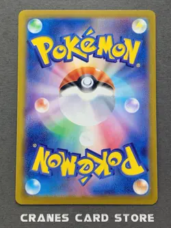 [NM] Pokemon Card Raging Bolt ex SAR 222/187 sv8a Terastal Festival ex Japanese - Image 2