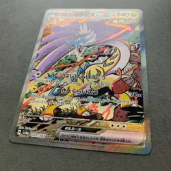 [NM] Pokemon Card Raging Bolt ex SAR 222/187 sv8a Terastal Festival ex Japanese - Image 3