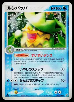 Ludicolo 027/082 Holo Rare Clash of the Blue Sky Pokemon Japanese Lightly Played - Image 1