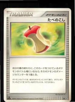 Leftovers Non Holo Uncommon Dawn Dash Pokemon Japanese Lightly Played 2007 - Image 1