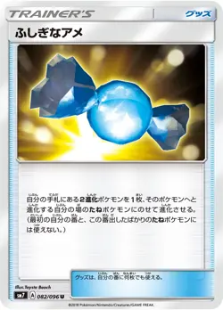 Rare Candy 082/096 Uncommon Sky Splitting Charisma Pokemon Japanese Near Mint - Image 1