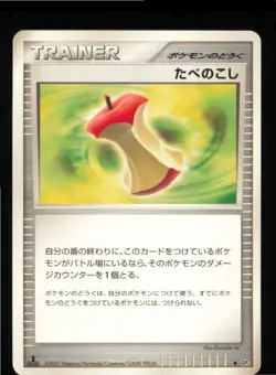 Leftovers Non Holo Uncommon Dawn Dash Pokemon Japanese 1st edition LP - Image 1