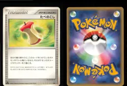 Leftovers Non Holo Uncommon Dawn Dash Pokemon Japanese 1st edition LP - Image 3