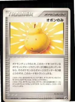 Sitrus Berry 100/106 Uncommon Golden Sky Silvery Ocean Pokemon Japanese LP - Image 1