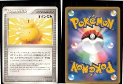 Sitrus Berry 100/106 Uncommon Golden Sky Silvery Ocean Pokemon Japanese LP - Image 3
