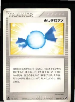Rare Candy 050/053 Uncommon Miracle Desert Pokemon Japanese Lightly Played - Image 1