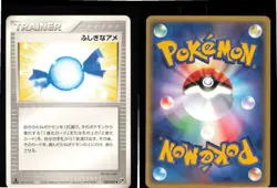 Rare Candy 050/053 Uncommon Miracle Desert Pokemon Japanese Lightly Played - Image 3