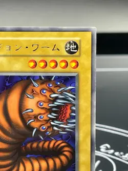 Yugioh OCG Booster5 Dungeon Worm Rare No Ref oldschool Japanese - Image 2