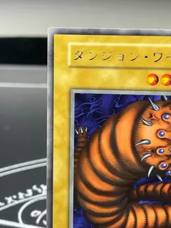 Yugioh OCG Booster5 Dungeon Worm Rare No Ref oldschool Japanese - Image 3