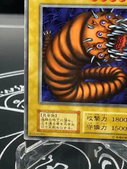 Yugioh OCG Booster5 Dungeon Worm Rare No Ref oldschool Japanese - Image 5