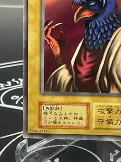 Yugioh OCG Booster5 Crow Goblin Rare No Ref oldschool Japanese - Image 5