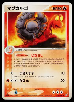 Magcargo 016/082 1st Edition Rare Clash of the Blue Sky Pokemon Japanese LP - Image 1