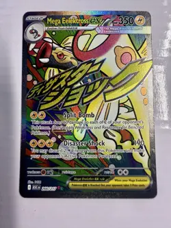 Mega Eelektross ex 266/217 Mega Attack Rare Ascended Heroes Pokemon Near Mint - Image 1