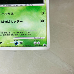 (NM) Turtwig Holo 072/DP-P Promon 2007 Pokemon Japanese Card Nintendo - Image 5