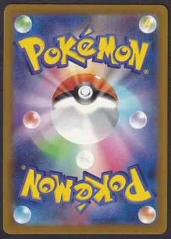 Pokemon Mega Gengar ex 240/193 SAR Mega Dream ex - Image 2