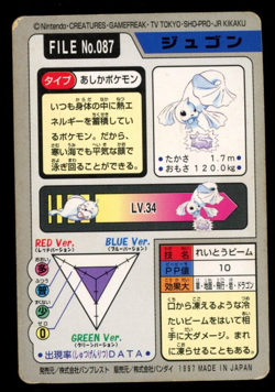 Dewgong Carddass 1997 Vintage Pokemon Pocket Monster Vending Card B49 - Image 2