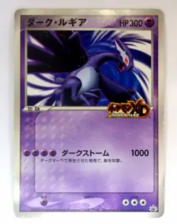 Shadow Dark Lugia Japanese Pokemon Card Jumbo Big Card PROMO 2005 Ultra Rare HP/ - Image 1