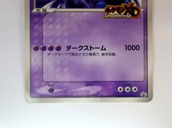 Shadow Dark Lugia Japanese Pokemon Card Jumbo Big Card PROMO 2005 Ultra Rare HP/ - Image 3