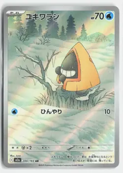 Snorunt 200/193 Art Rare MEGA Dream ex Pokemon Japanese Holo Near Mint - Image 1