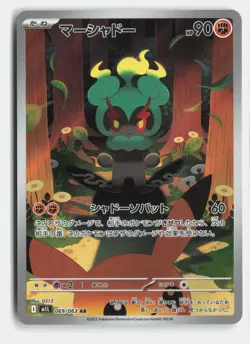 Marshadow 069/063 Art Rare Mega Brave Pokemon Japanese Holo Near Mint - Image 1