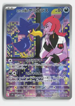 Team Rocket's Murkrow 106/098 Glory of the Rocket Gang Pokemon Japanese Holo NM - Image 1