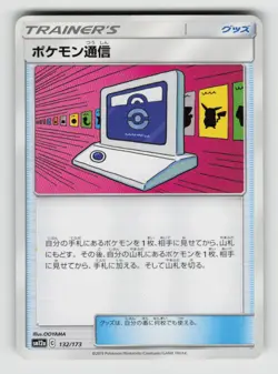 Pokemon Communication 132/173 Tag All Stars Pokemon Japanese Moderately Played - Image 1