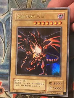 Yugioh - Japanese Red-Eyes Black Dragon P5-01 Ultra Rare Premium Pack 5 NM - Image 1