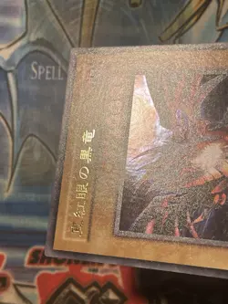 Yugioh - Japanese Red-Eyes Black Dragon P5-01 Ultra Rare Premium Pack 5 NM - Image 3