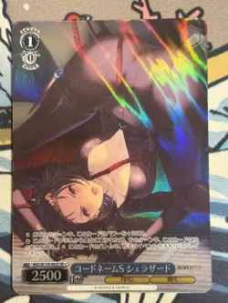 Weiss Schwarz Brown Dust2 BRD/W139-092S SR ☆ Scheherazade - Image 1