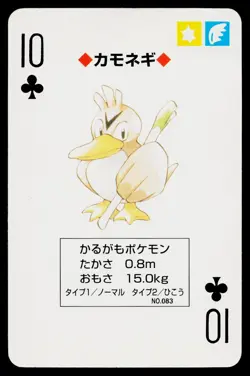Farfetch'd 10 of Clubs Pokemon Green Deck Playing Cards Heavily Played - Image 1