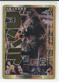 2025 TCG Godzilla vs. Godzilla Card Game GOLD RAGE Chase Card #EZG01++ PP - Image 1
