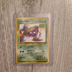 Grimer No.088 Team Rocket Common - Japanese 1996 Nintendo - Banned POKEMON Card - Image 3