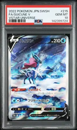 PSA 10 Sequential Set Entei Suicune Raikou V SAR 3 Card Set VSTAR Universe - Image 3