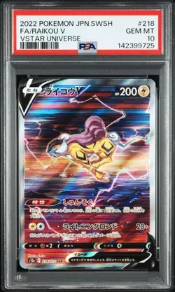 PSA 10 Sequential Set Entei Suicune Raikou V SAR 3 Card Set VSTAR Universe - Image 5